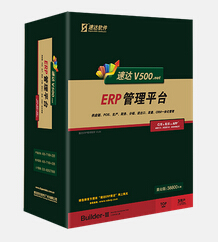 速達(dá)V500.NET-商業(yè)版